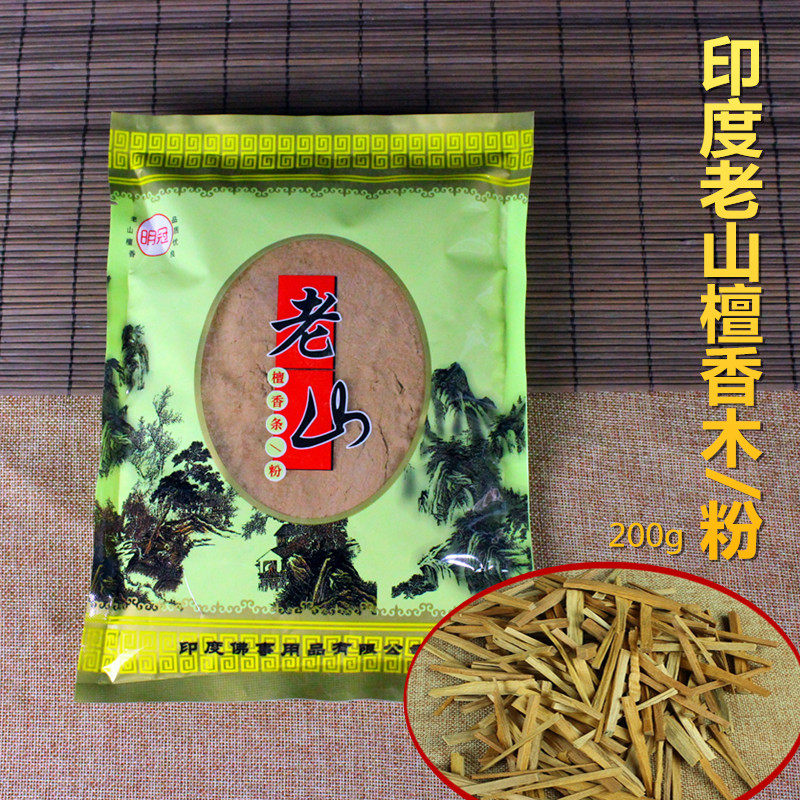 明引家用老山檀香木大香供佛香条木块碎料檀香粉香薰打篆香烧礼佛