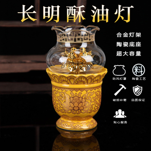 明引灯罩防风液体酥油灯八吉祥无字长明灯供佛灯莲花大号佛堂供灯
