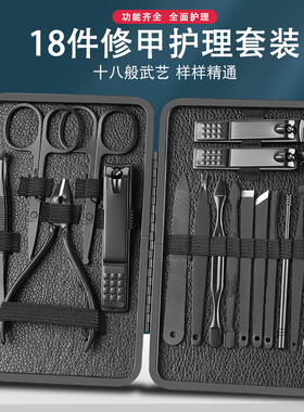 中国黑色不锈钢指甲刀套装家用修脚甲钳美甲工具挖耳勺指甲剪套装
