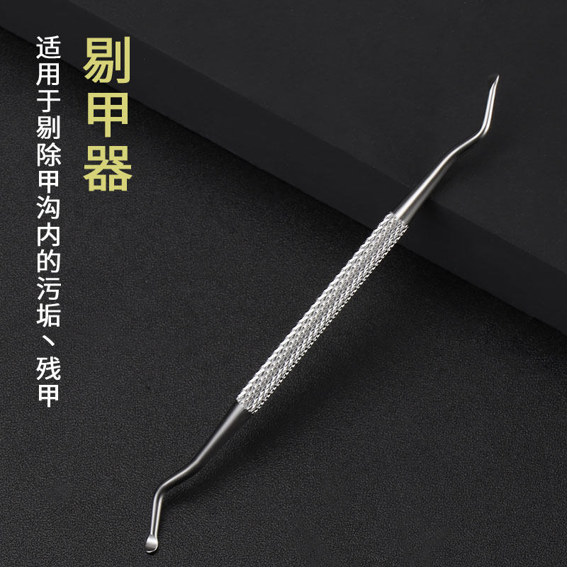 三头熊剔甲器甲沟专用勺炎修脚神器趾甲缝剃甲器不锈钢嵌甲双头挑