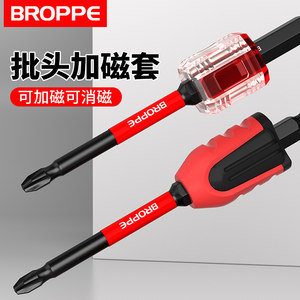 浦派强磁套磁圈十字批头套装