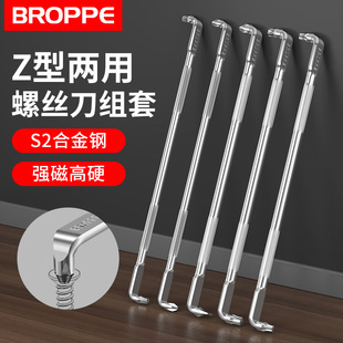 浦派Z型L型十字一字梅花内六角螺丝刀批90度直角弯头拐弯转角起子