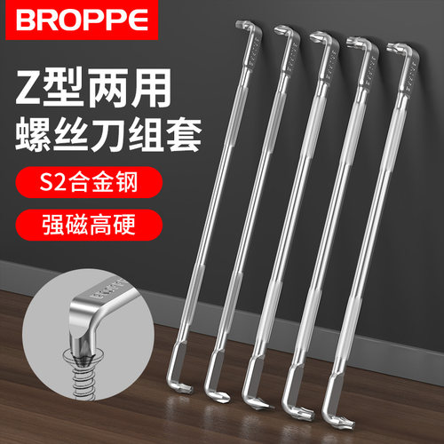 浦派Z型L型螺丝刀批弯头直角起子