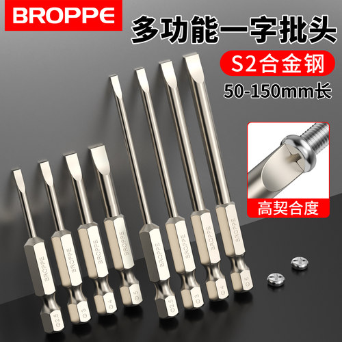 一字电动螺丝刀批头起子头套装