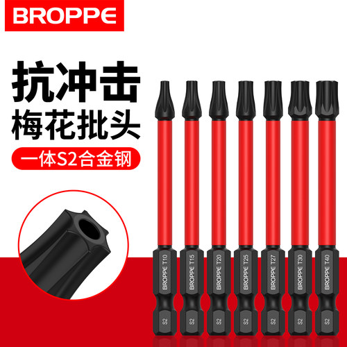 浦派梅花批头强磁高硬带孔带孔