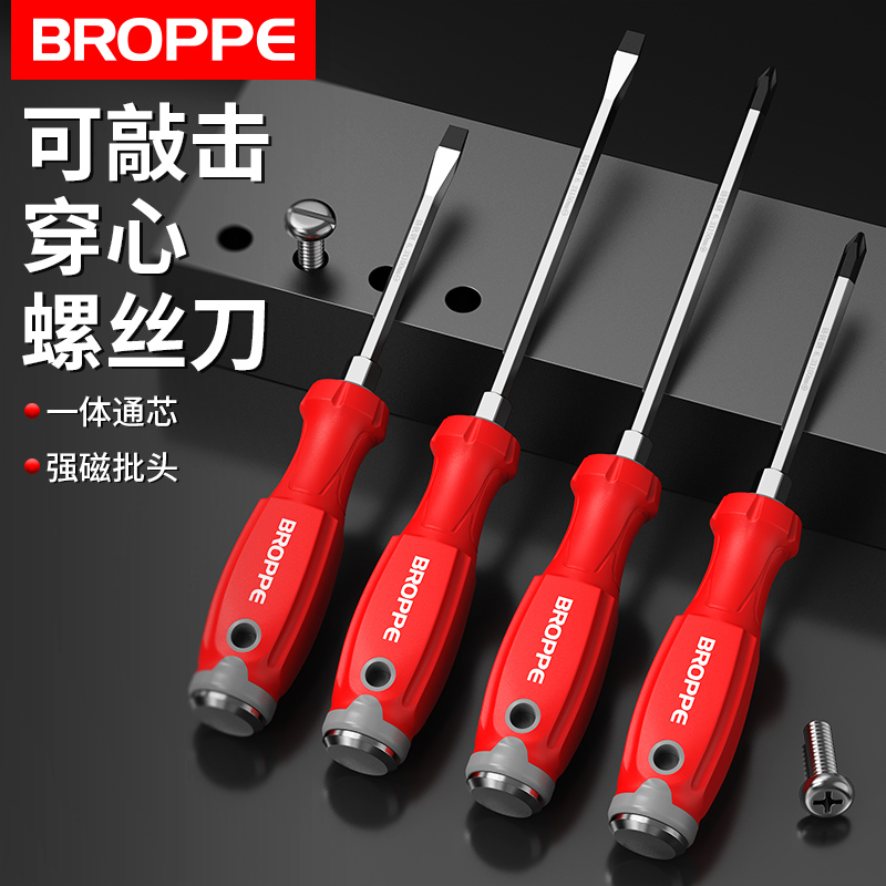 浦派一字穿心螺丝刀可敲击高硬