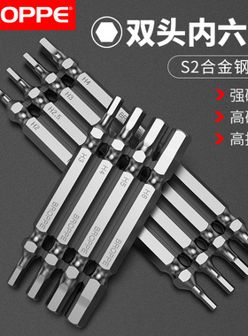 BROPPE浦派双头内六角批头S2材质带磁性加长风批头1/4电动批头