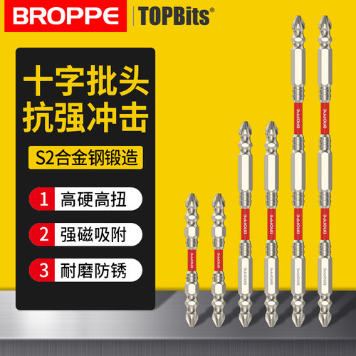 浦派抗冲击十字批头强磁套装