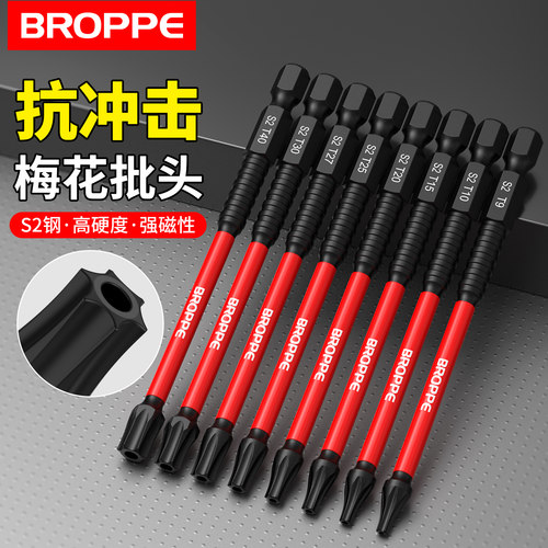 浦派梅花批头抗冲击强磁性高硬度