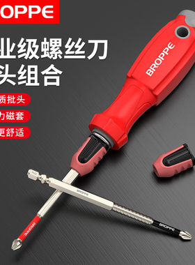 浦派十字螺丝刀手柄工业级六角柄S2强磁一字螺丝批家用起子套装