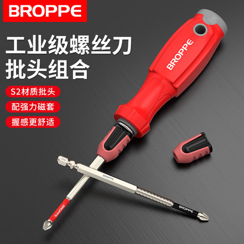 浦派十字螺丝刀手柄起子套装