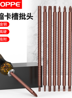 BROPPE浦派伸缩螺丝刀十字一字批头电动双头磁性加长内六角批头