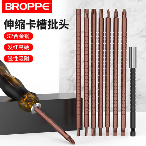 浦派伸缩螺丝刀十字一字S2材质