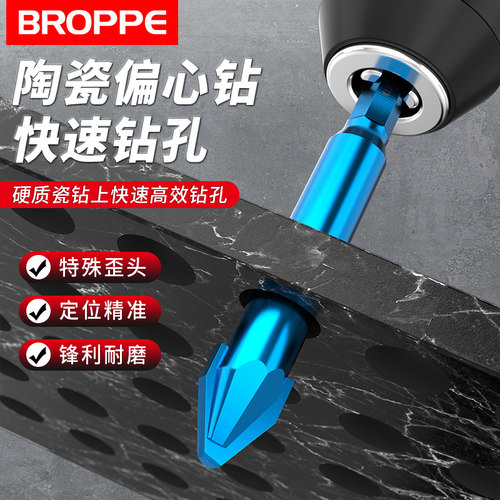 浦派瓷砖钻头超硬偏心钻三角钻