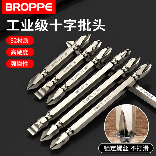 浦派工业级十字批头强磁高硬