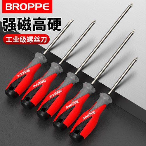 浦派十字一字螺丝刀强磁高硬套装