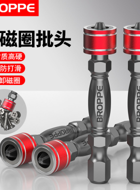 浦派磁圈十字批头强磁磁环钨钢高硬度防滑手电钻螺丝刀电动披头