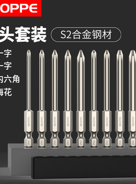 BROPPE浦派电动批头套装S2钢磁性十字一字内六角梅花螺丝刀起子头