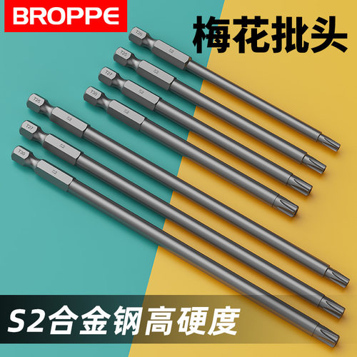 浦派梅花批头S2钢高硬度强磁性