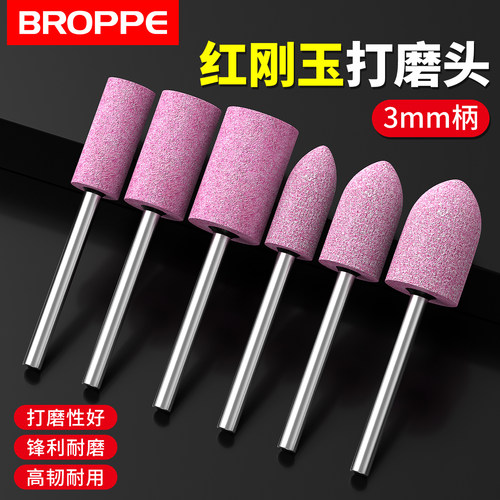 浦派红刚玉火石仔打磨头小砂轮