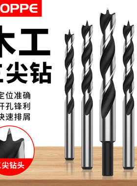 浦派木工钻头三尖钻麻花钻开孔器电钻打孔塑料木板木头清边支罗钻