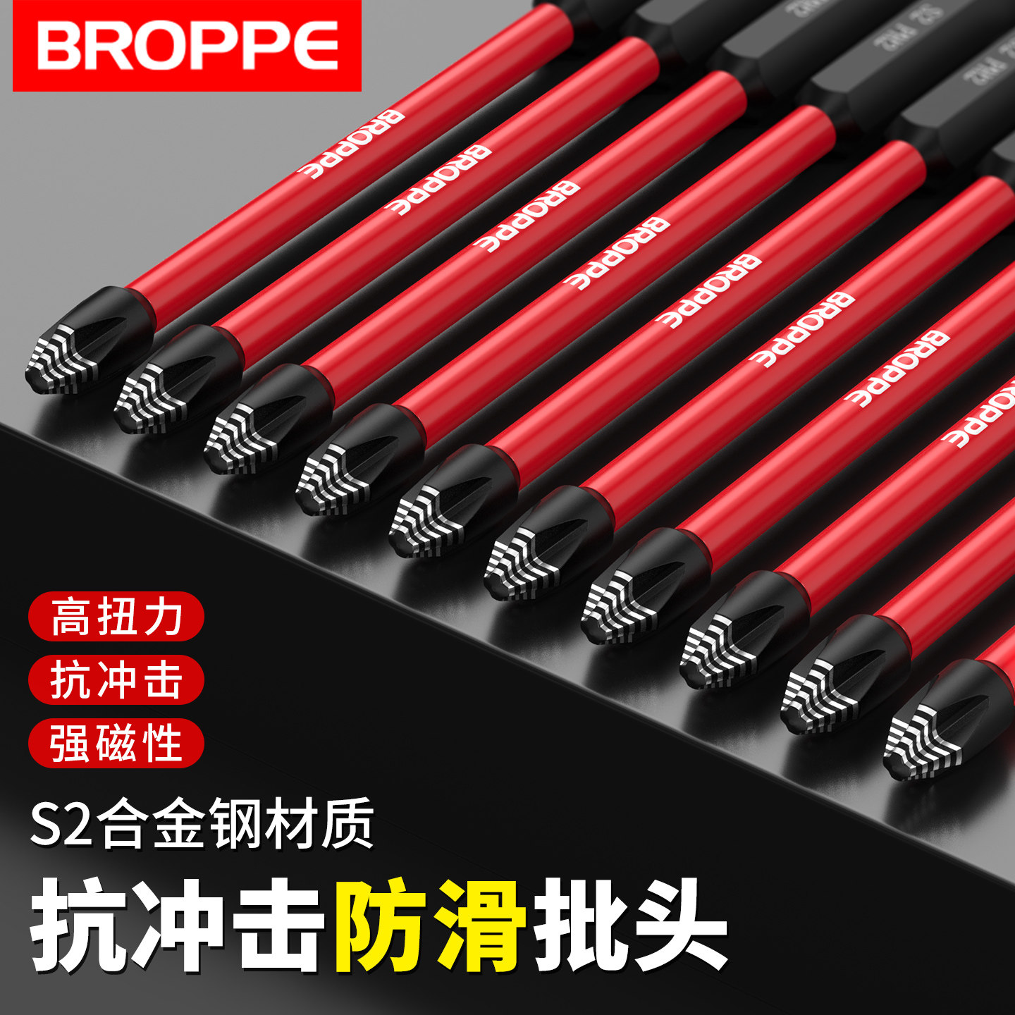 S2钢十字强磁镭射防滑批头套装图片