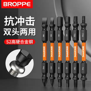 浦派雙頭兩用批頭十字一字梅花內六角鎢鋼高硬強磁電鉆螺絲風批