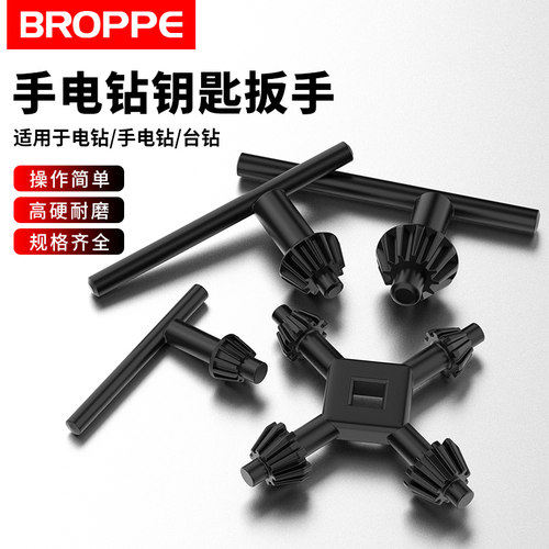 浦派电钻夹头钥匙钻头拆卸安装