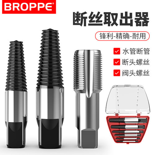 浦派断丝取出器水龙头角阀螺丝