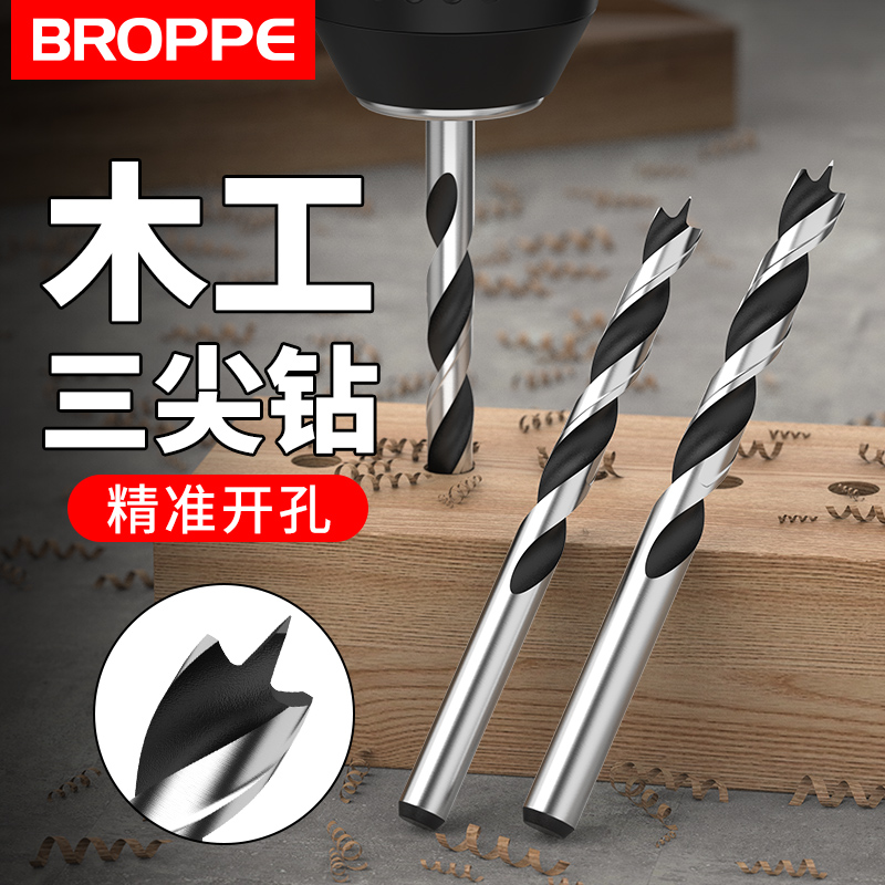 浦派三尖钻木工钻头多功能钻头