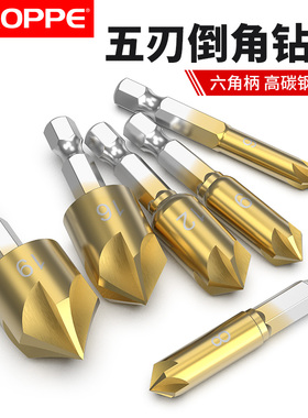 五刃倒角刀倒角器90度六角柄扩孔钻锥度螺丝沉孔刀去毛刺木工锪钻