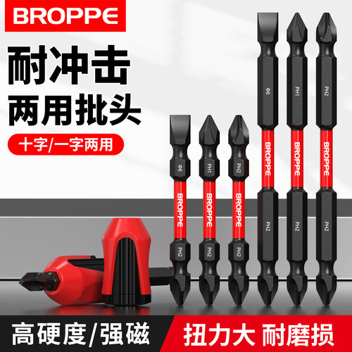 浦派耐冲击十字电批起子头套装