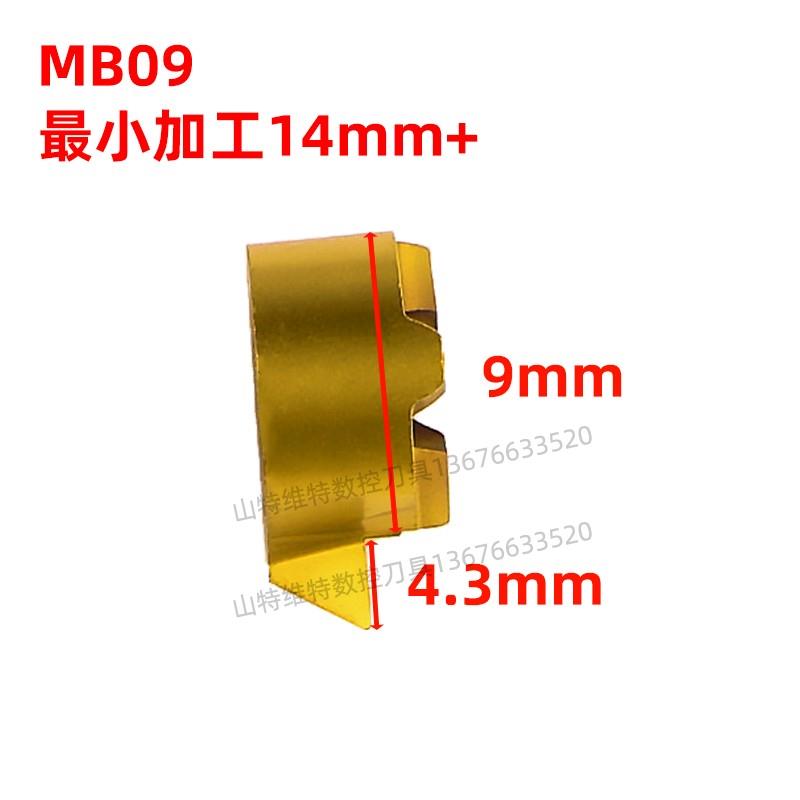 新款逗号刀片数控车刀内孔背车刀内孔镗刀内孔推槽刀MB-09B04包邮