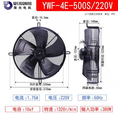 新款杭州电机YWF4D-500S 4E 6E 6D 500B外转子风机冷凝器包邮