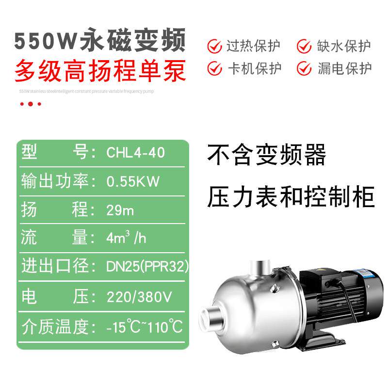 新款正品人民水泵不锈钢变频增压泵热水耐高温家用全自动恒压包邮