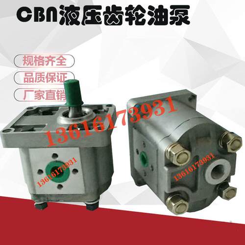 新款齿轮泵CBN-E314L E306L E316L E320L E310L E325L拖拉机包邮