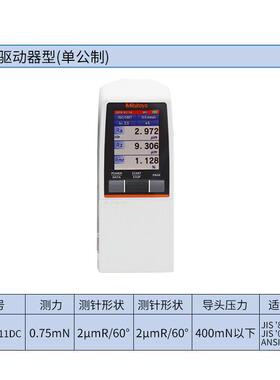 新款正品日本三丰SJ-210高精度表面粗糙度仪178-560-11DC粗糙包邮