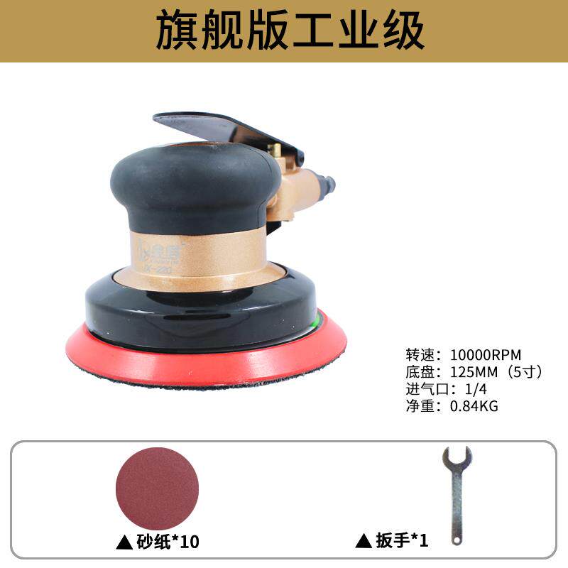 新款气动打磨机工业级沙纸机干磨机喷漆打磨工具125吸尘抛光包邮