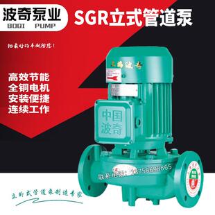 新款SGR丝口热水立式管道离心增压泵锅炉循环帮浦单包邮