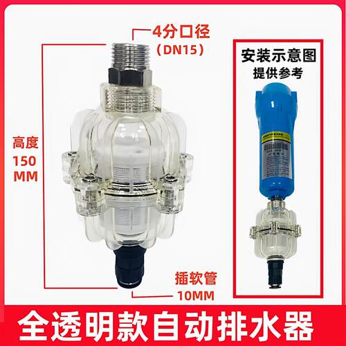 新款精密过滤器自动排水器AS6D零损耗AD402末端自动排水阀球包邮