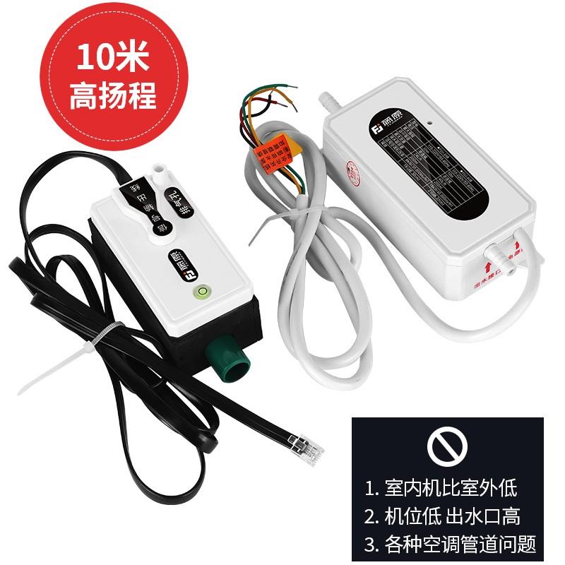 新款空调排水泵冷凝水提升泵家用迷你壁挂式智能全自动排包邮