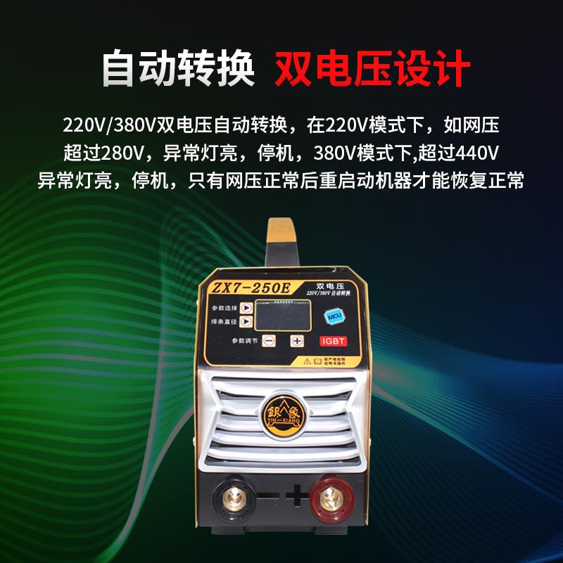 新款ZX7-250E逆变直流双电压电焊机220v家用小型全铜可携包邮