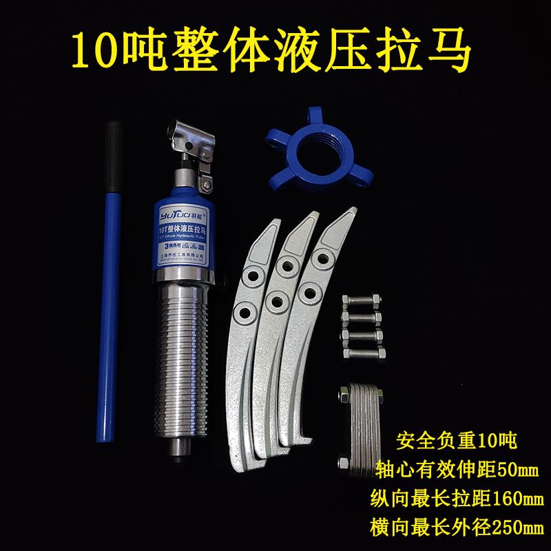 新款液压拉马5T 10T一体式液压两爪三爪多功能液压拔轮器包邮
