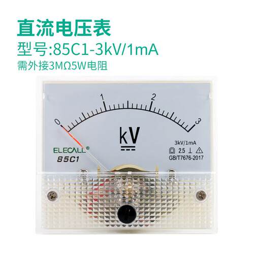 全新伊莱科指针式直流电压表85C1-V伏特表机械表头1~600V工程包邮