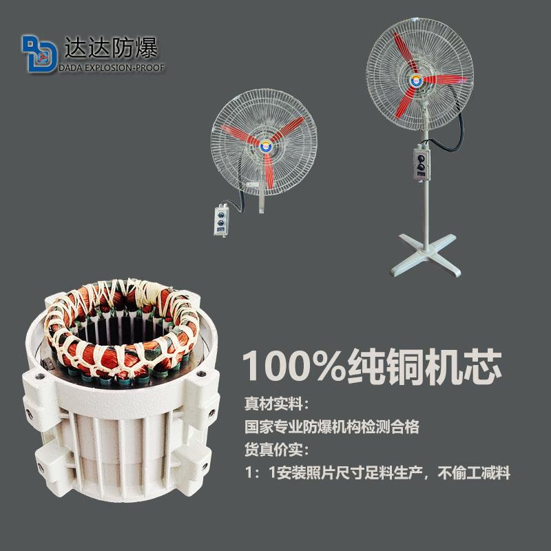 新款防爆落地扇摇头扇壁扇工业壁挂BTS FB-500电风扇600牛角包邮