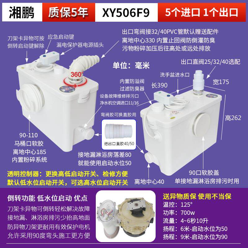 新款地下室马桶电粉碎抽上排污粪泵卡机倒转地漏低水位启包邮