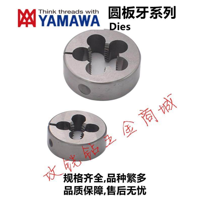 新款日本可调元圆板牙M3X0.5/M3.5*0.6/M4X0.7 细牙X0.包邮