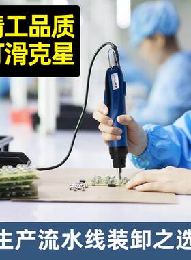 新款A-BF不凡无刷电动螺丝刀 工业级可调扭力手持式工具 无极包邮