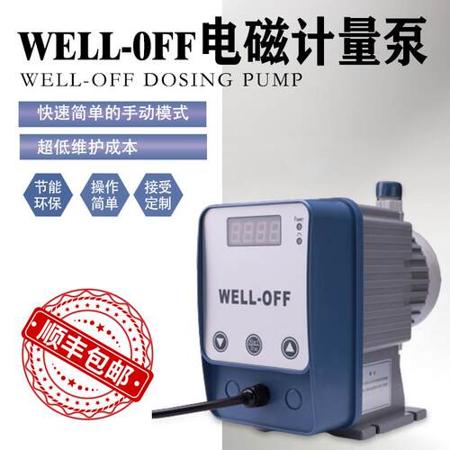 新款well-off电磁泵计量隔膜泵WS-09-03-S新道茨计量泵12-07-包邮