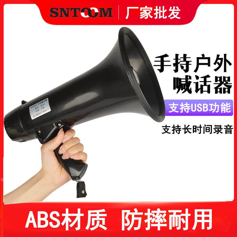 新款STSC-35W喊话器 50W大功率扬声器扩音器号角喇叭喊话器宣包邮